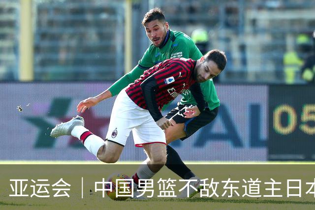 亚运会｜中国男篮不敌东道主日本队，无缘亚运会男篮决赛