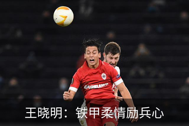 王晓明：铁甲柔情励兵心